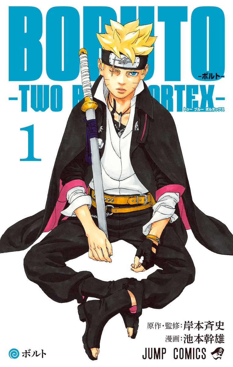 BORUTO-ボルト-　-TWO BLUE VORTEX-