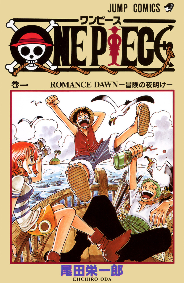 ONE PIECE