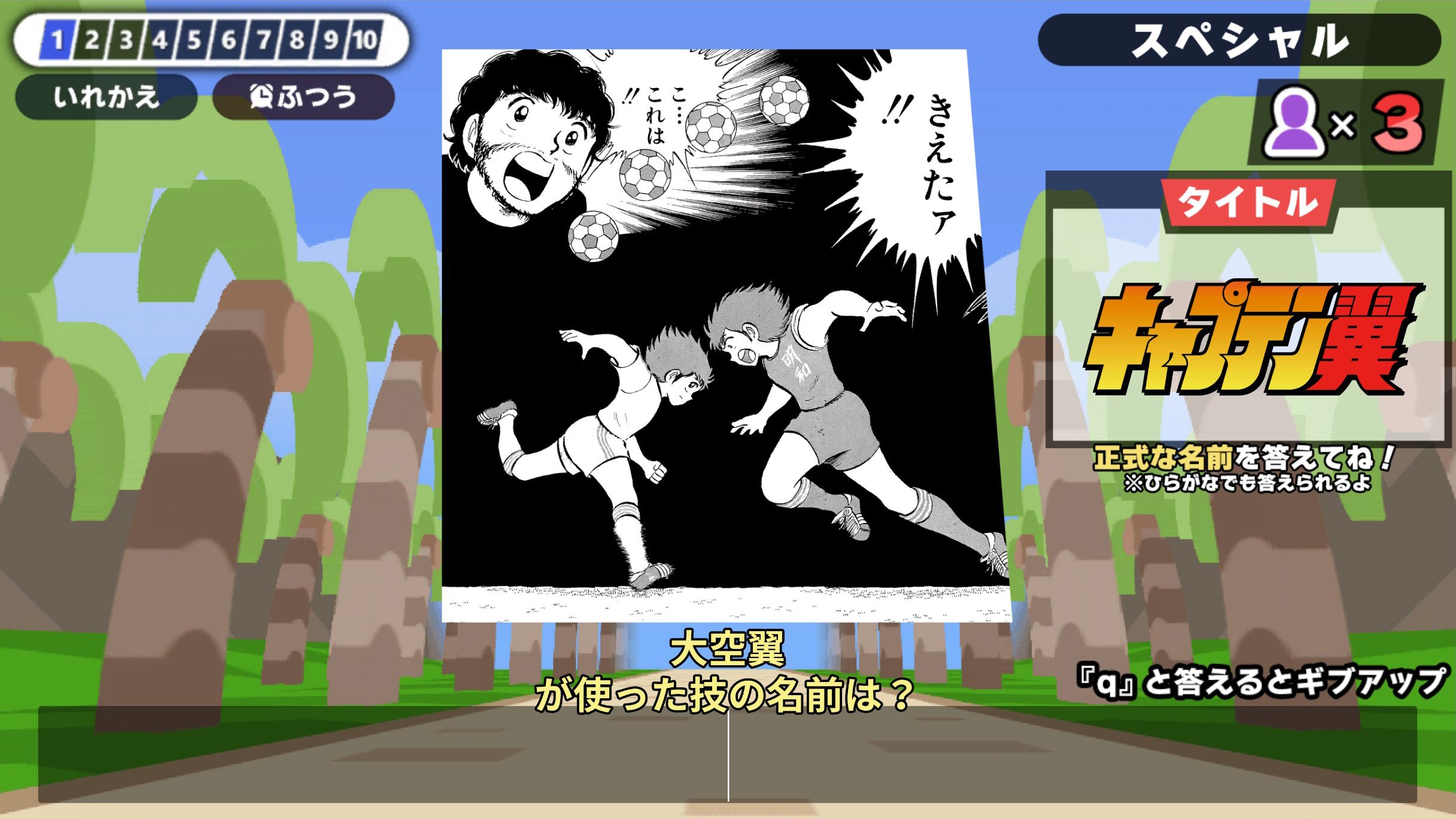 漢字でGO! 集英社マンガ祭