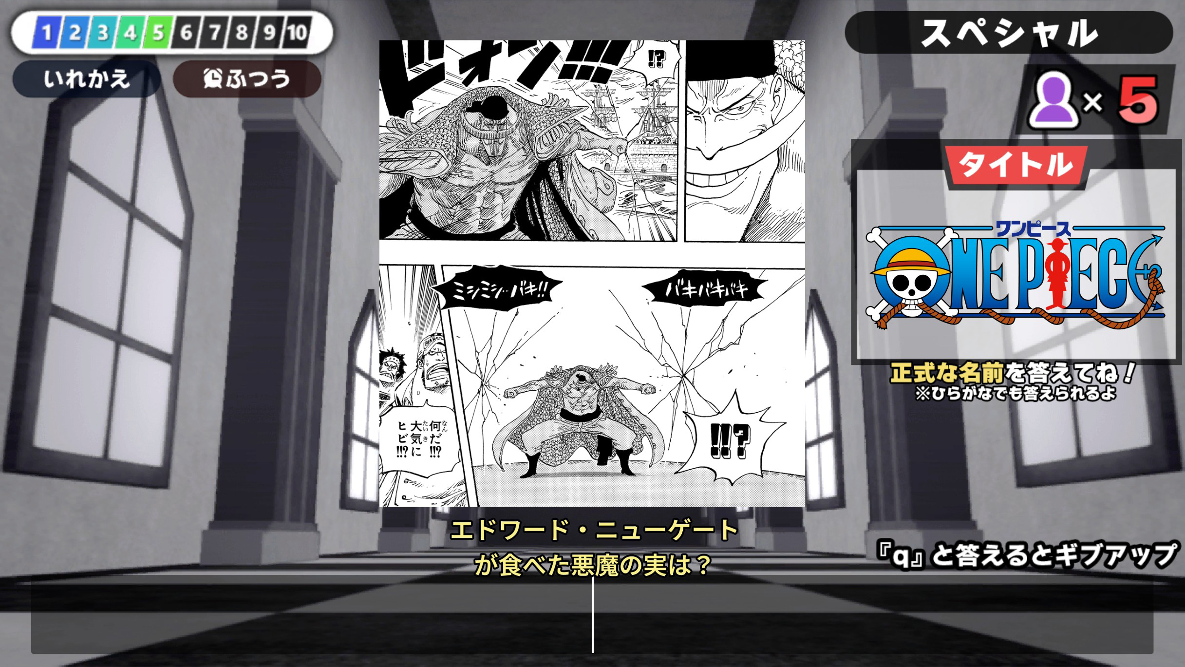 漢字でGO! 集英社マンガ祭