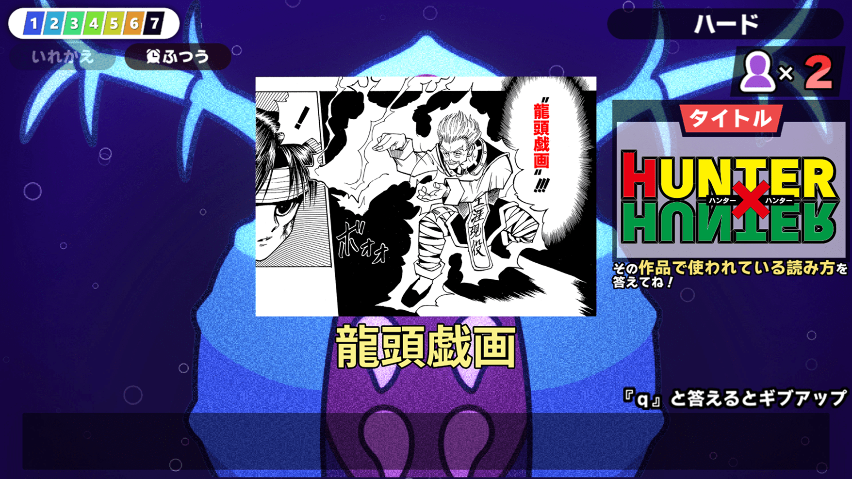 漢字でGO! 集英社マンガ祭